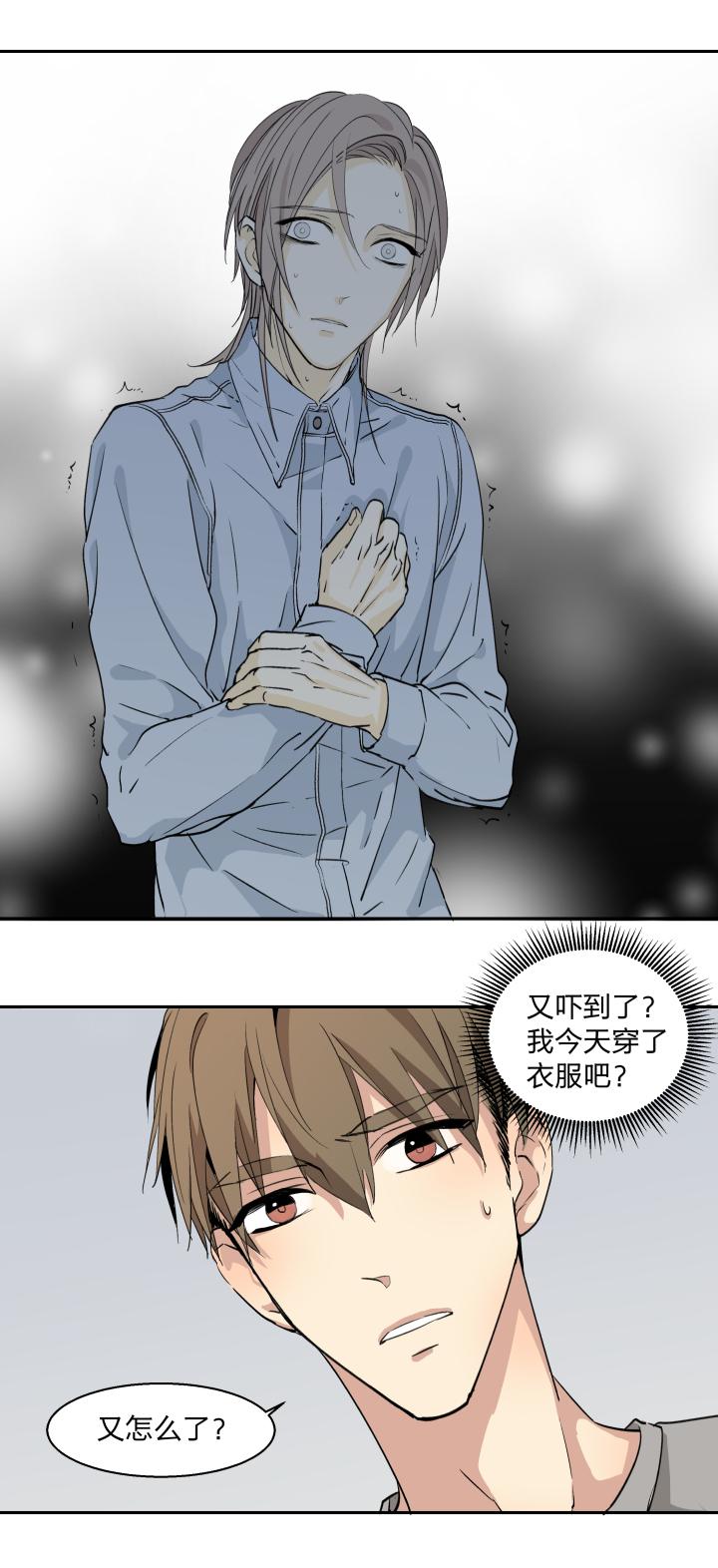 心之茧 - 21 20 蒙尘的镜子 - 第24张图