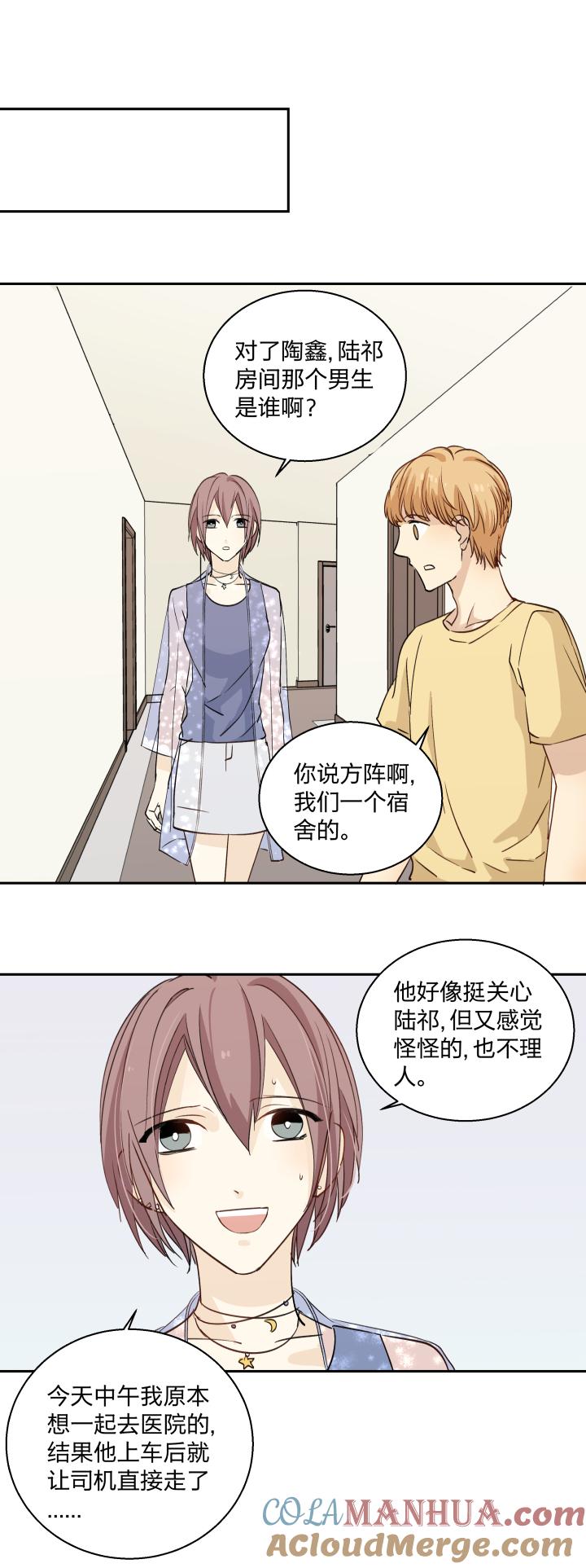 心之茧 - 21 20 蒙尘的镜子 - 第15张图