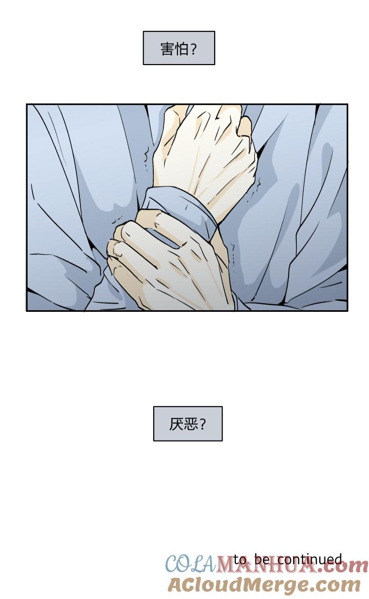 心之茧 - 21 20 蒙尘的镜子 - 第25张图