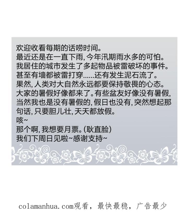 心之茧 - 21 20 蒙尘的镜子 - 第26张图