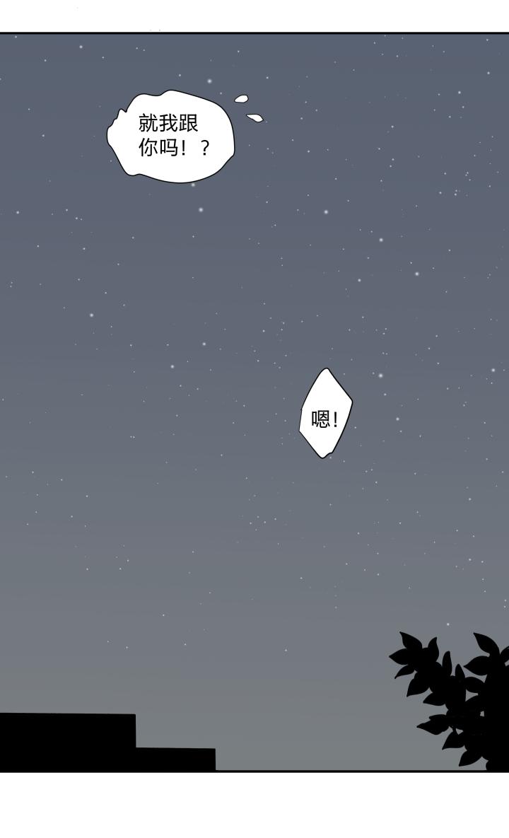 心之茧 - 21 20 蒙尘的镜子 - 第18张图