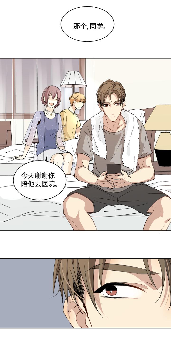 心之茧 - 21 20 蒙尘的镜子 - 第2张图