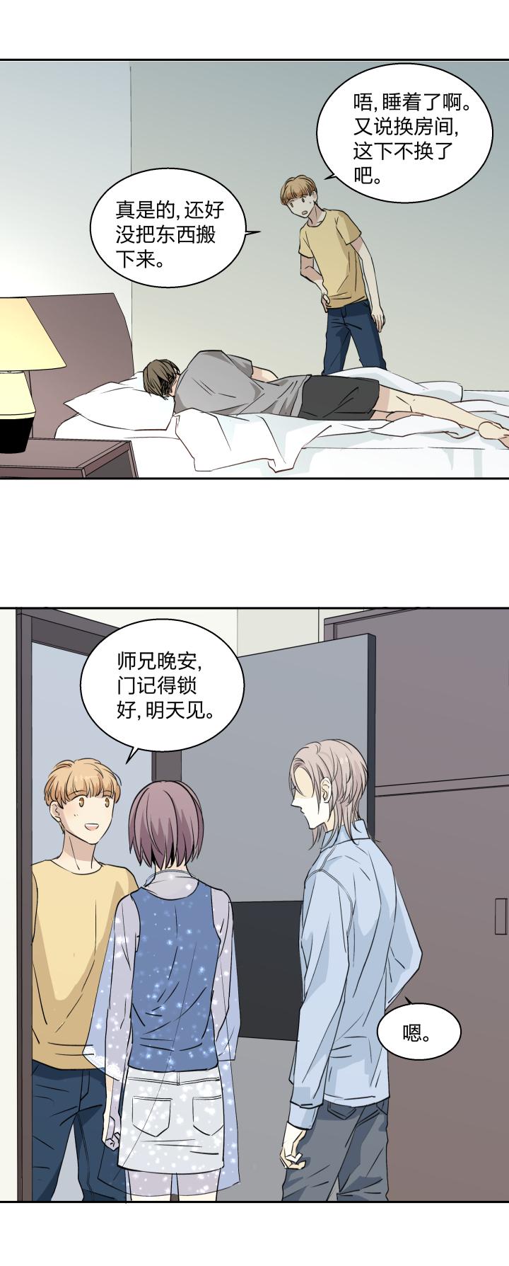 心之茧 - 21 20 蒙尘的镜子 - 第8张图