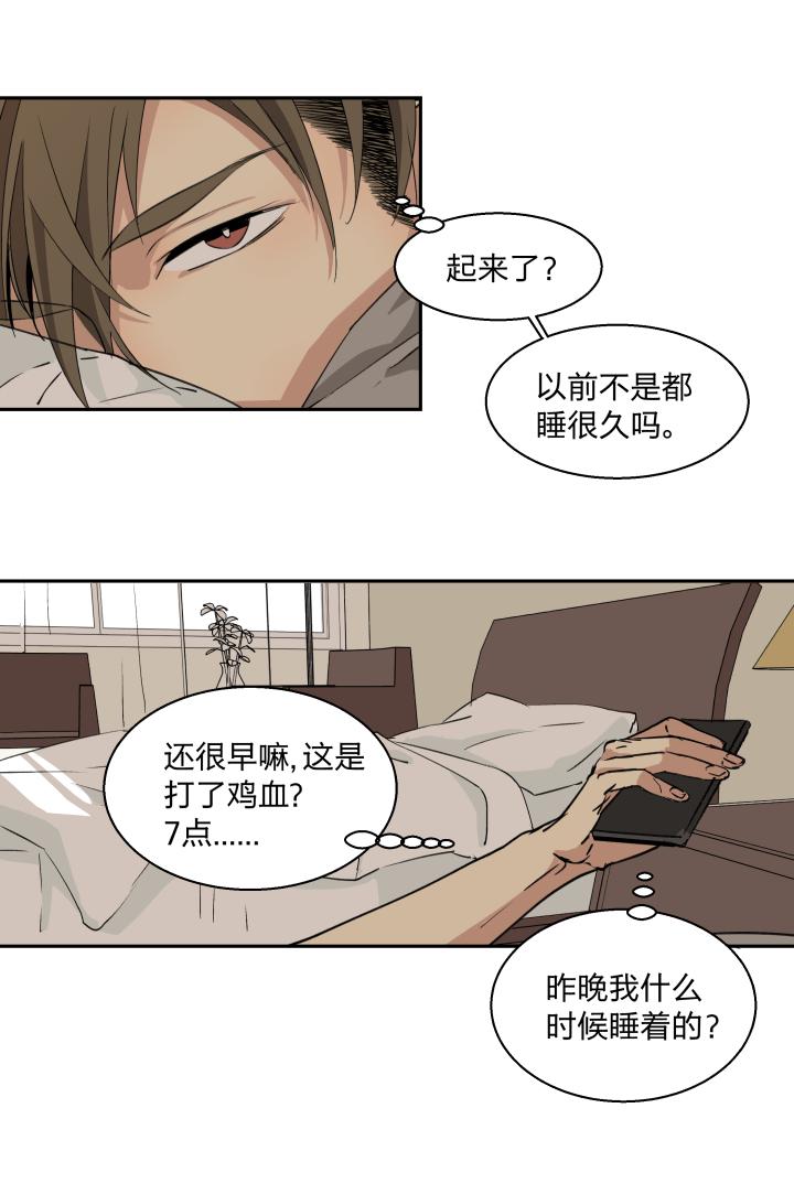 心之茧 - 21 20 蒙尘的镜子 - 第20张图