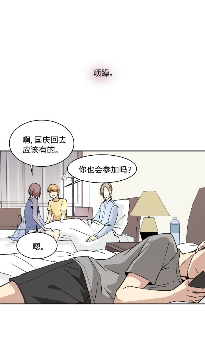 心之茧 - 21 20 蒙尘的镜子 - 第4张图