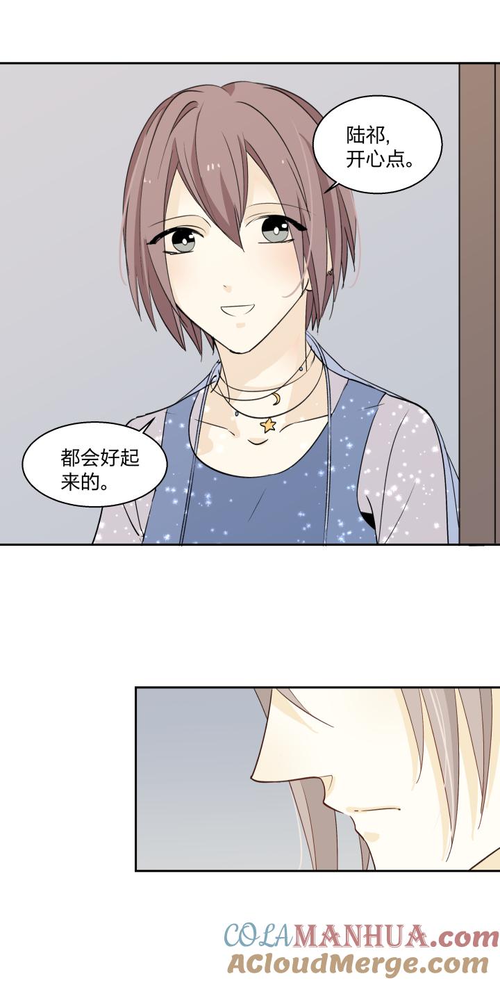 心之茧 - 21 20 蒙尘的镜子 - 第9张图