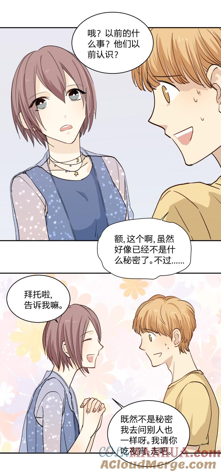 心之茧 - 21 20 蒙尘的镜子 - 第17张图