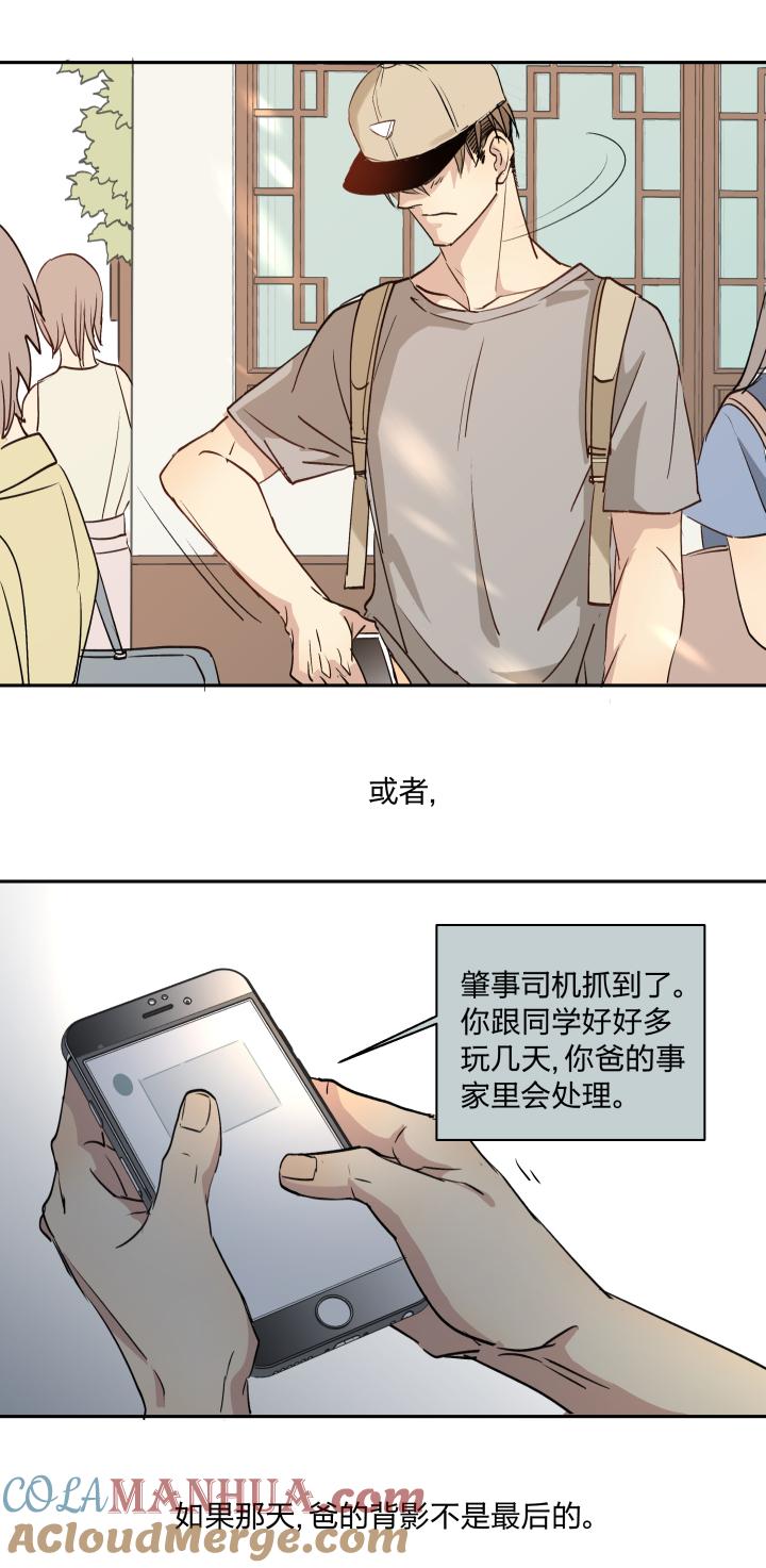 心之茧 - 22 21 违心 - 第19张图