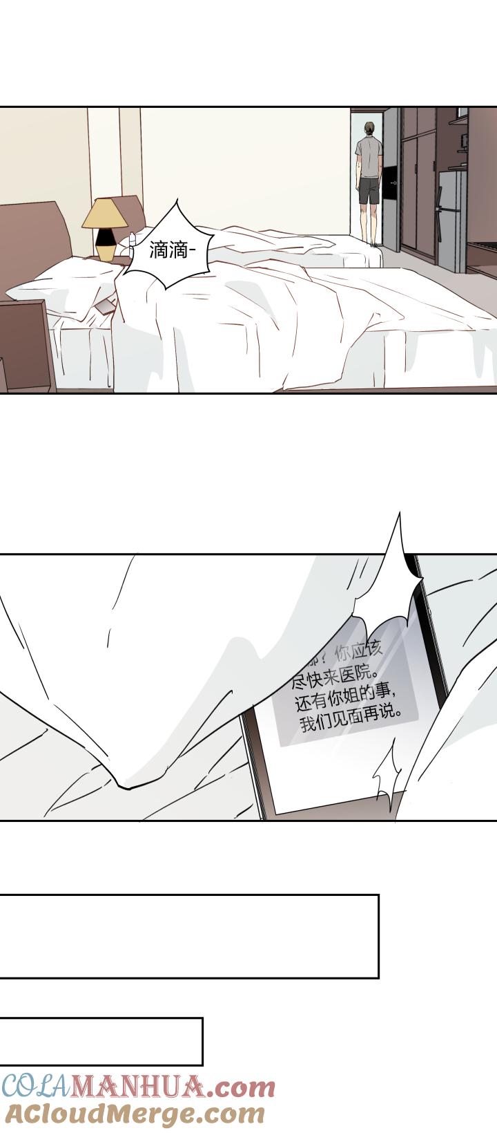 心之茧 - 22 21 违心 - 第11张图