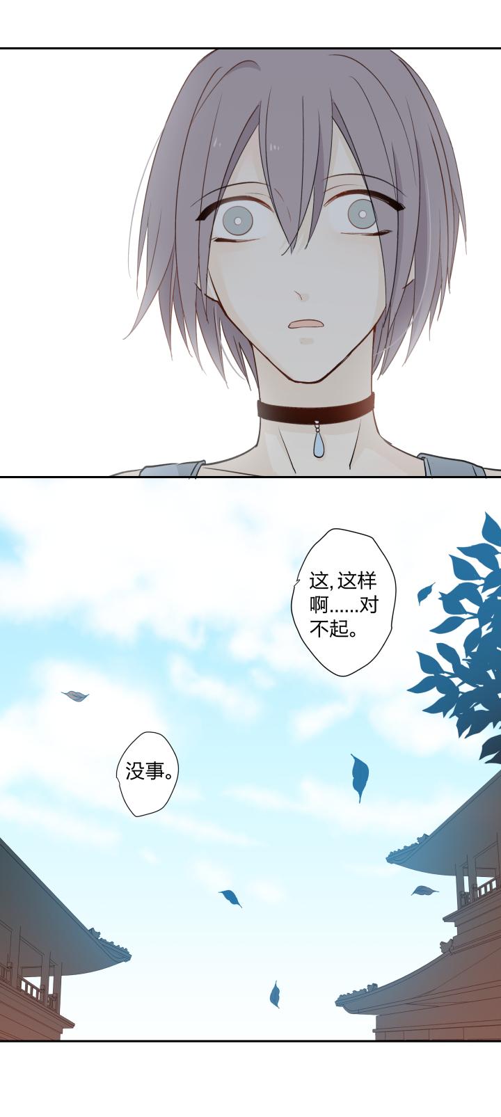 心之茧 - 22 21 违心 - 第16张图