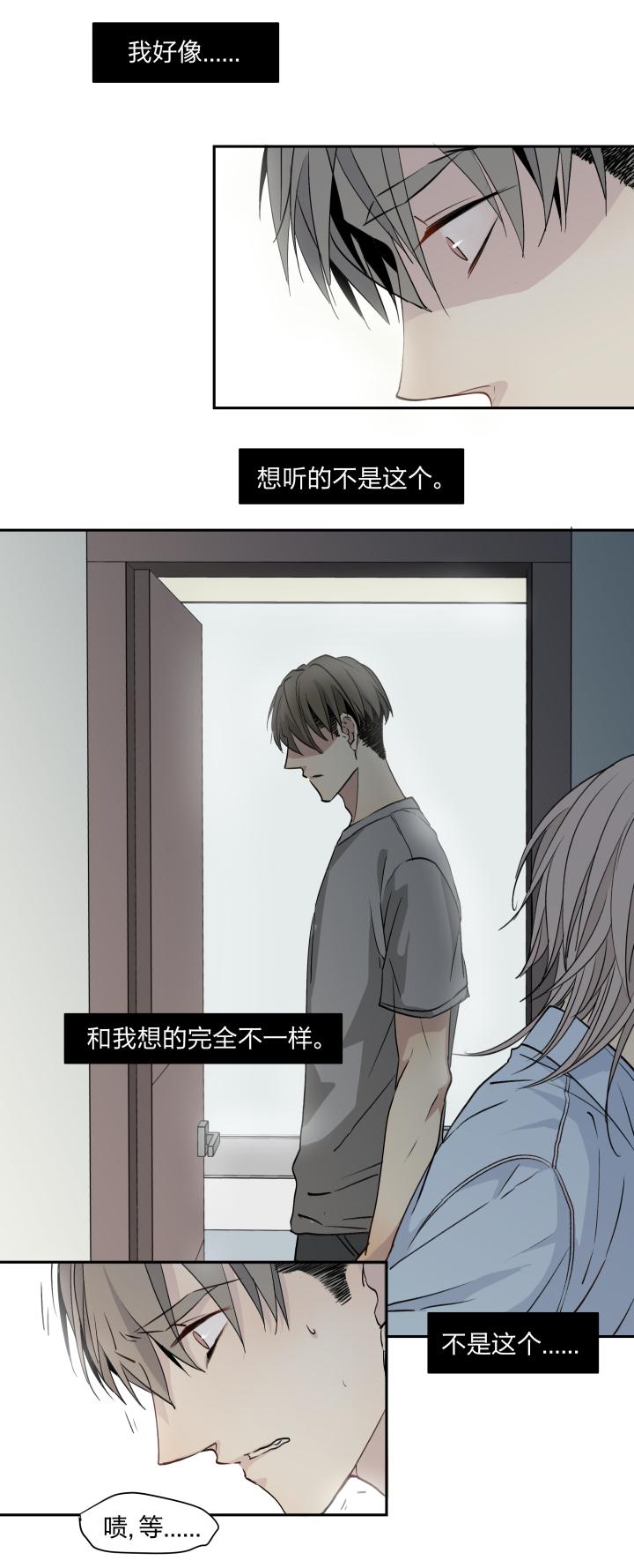 心之茧 - 22 21 违心 - 第6张图