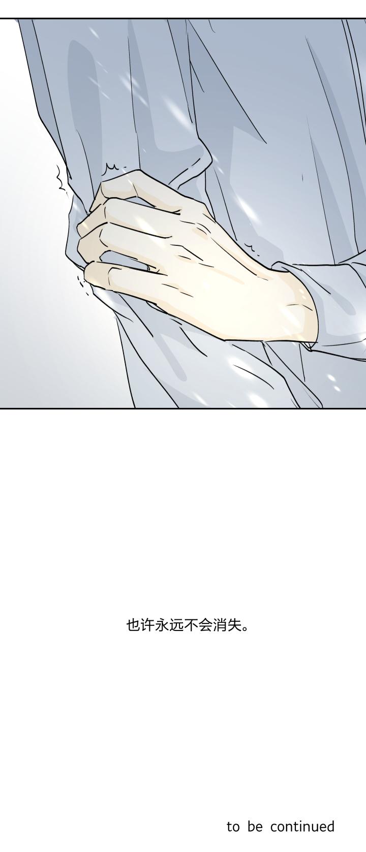 心之茧 - 22 21 违心 - 第22张图