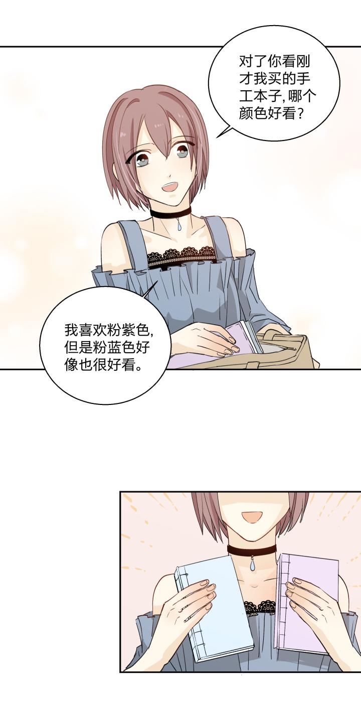 心之茧 - 22 21 违心 - 第14张图