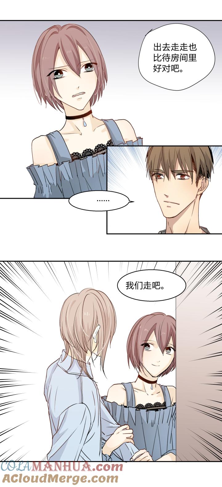 心之茧 - 22 21 违心 - 第9张图