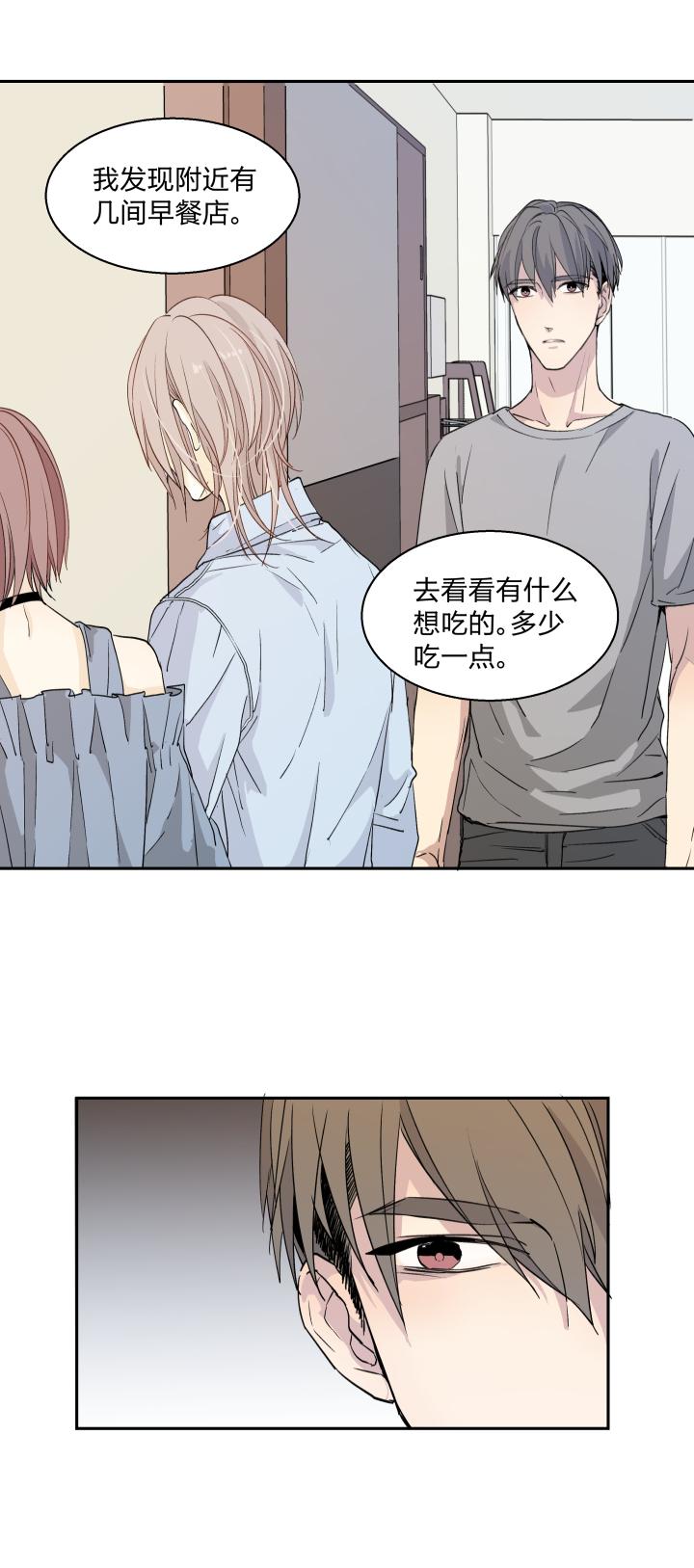 心之茧 - 22 21 违心 - 第10张图