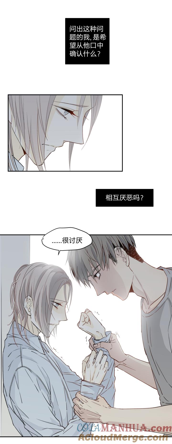 心之茧 - 22 21 违心 - 第5张图