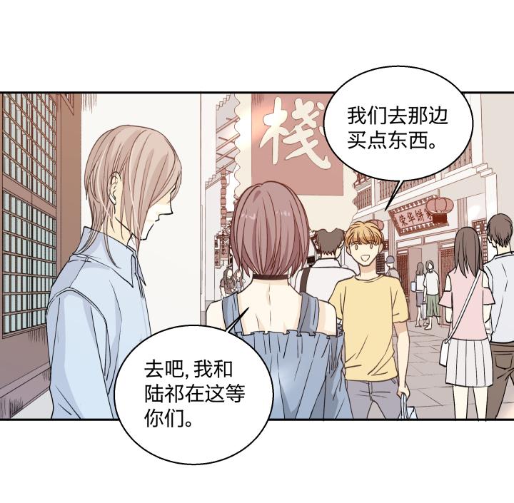 心之茧 - 22 21 违心 - 第12张图