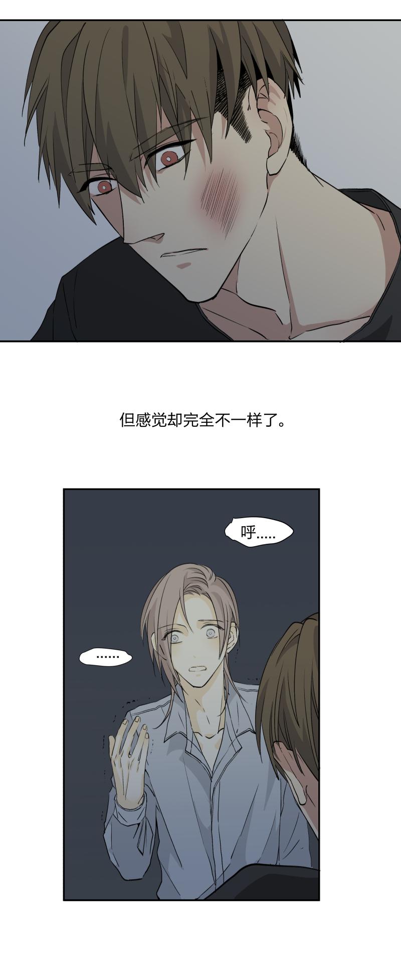 心之茧 - 23 22 嫉妒的毒酒浇灌仇恨的种子 - 第24张图