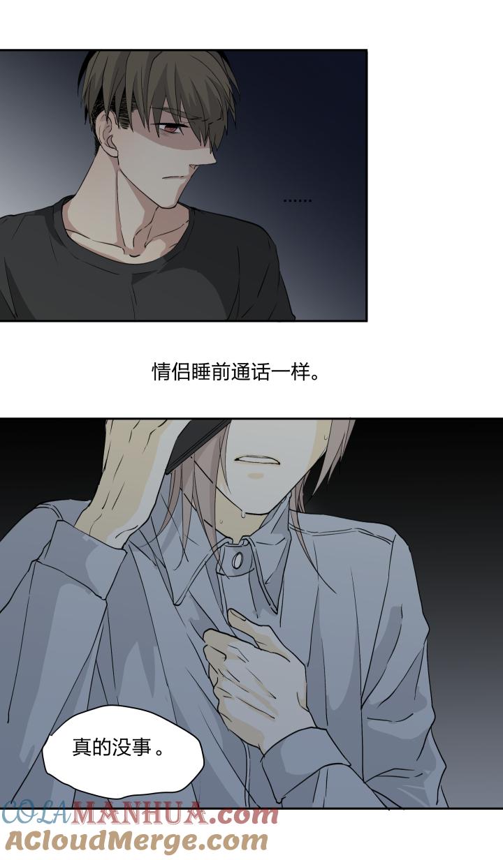 心之茧 - 23 22 嫉妒的毒酒浇灌仇恨的种子 - 第9张图