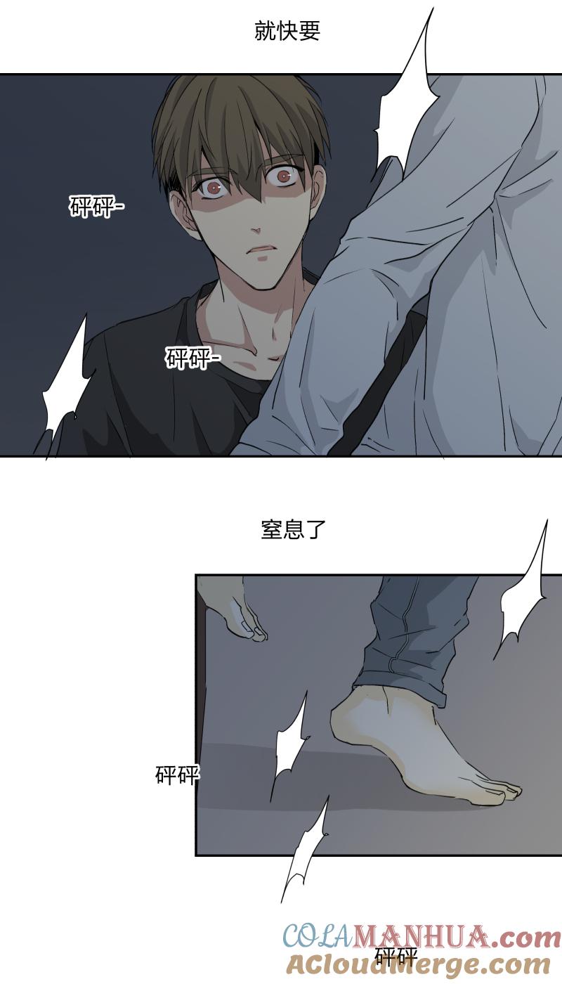 心之茧 - 23 22 嫉妒的毒酒浇灌仇恨的种子 - 第27张图