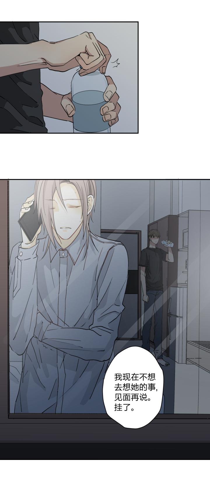 心之茧 - 23 22 嫉妒的毒酒浇灌仇恨的种子 - 第10张图