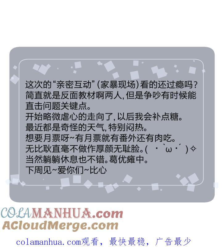 心之茧 - 23 22 嫉妒的毒酒浇灌仇恨的种子 - 第29张图