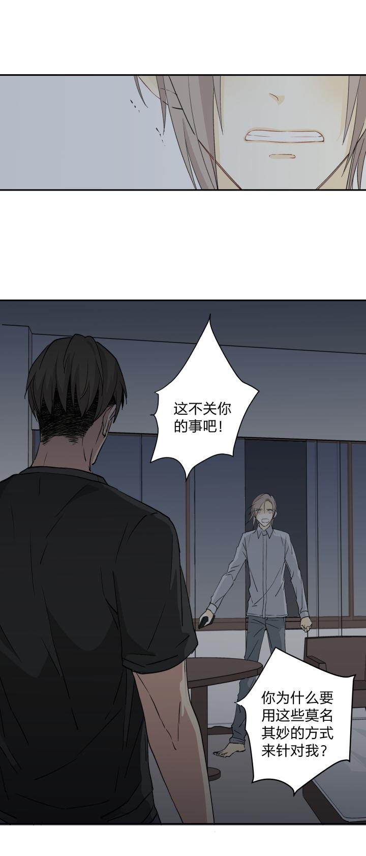 心之茧 - 23 22 嫉妒的毒酒浇灌仇恨的种子 - 第12张图