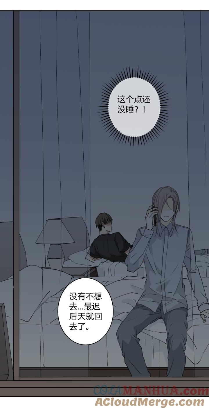 心之茧 - 23 22 嫉妒的毒酒浇灌仇恨的种子 - 第5张图