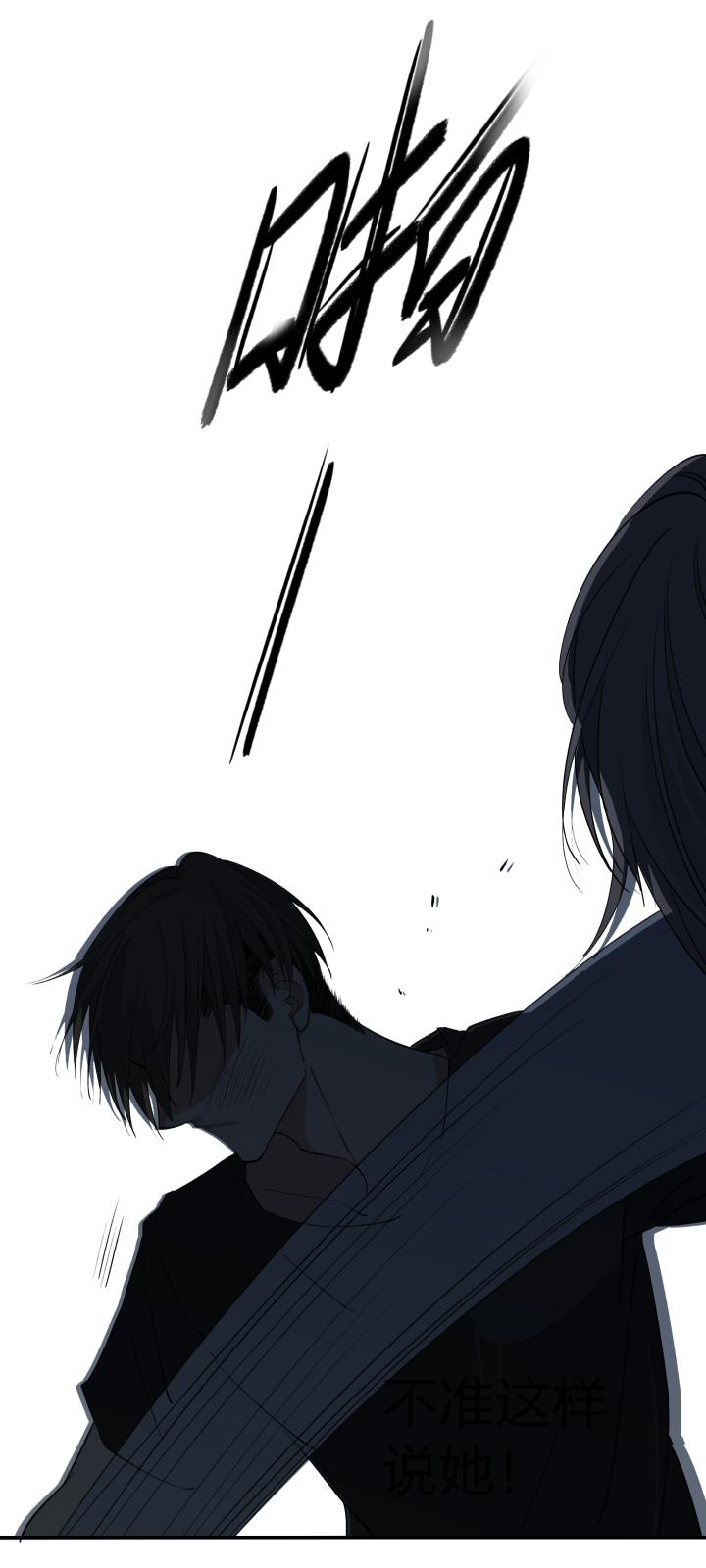 心之茧 - 23 22 嫉妒的毒酒浇灌仇恨的种子 - 第22张图