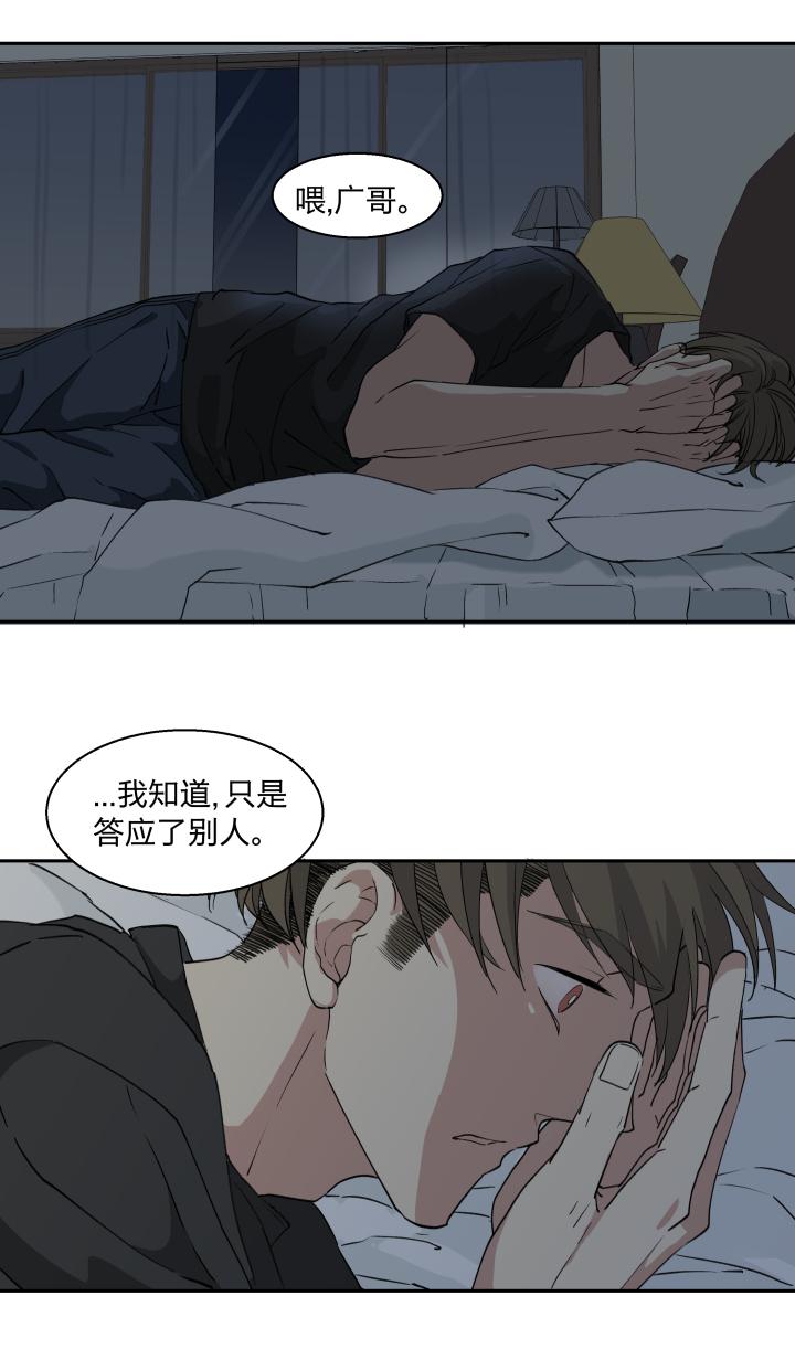 心之茧 - 23 22 嫉妒的毒酒浇灌仇恨的种子 - 第4张图