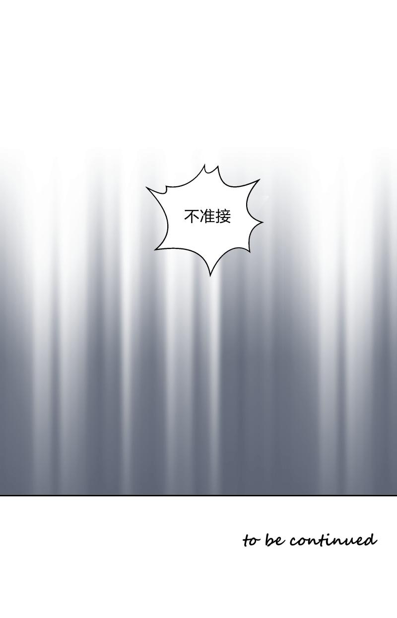 心之茧 - 23 22 嫉妒的毒酒浇灌仇恨的种子 - 第28张图