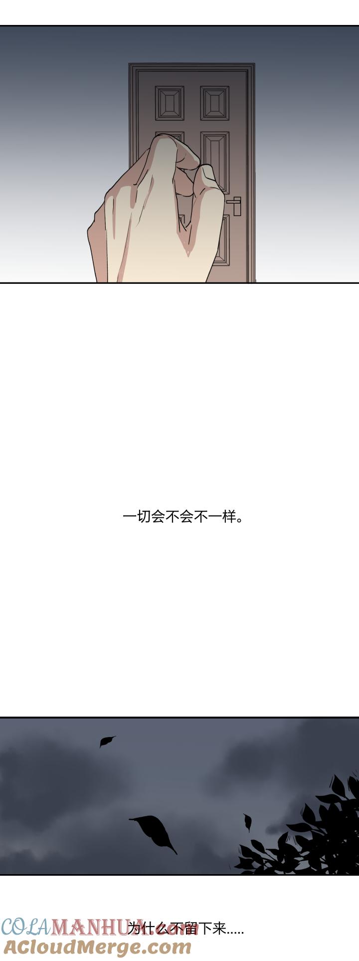 心之茧 - 23 22 嫉妒的毒酒浇灌仇恨的种子 - 第3张图