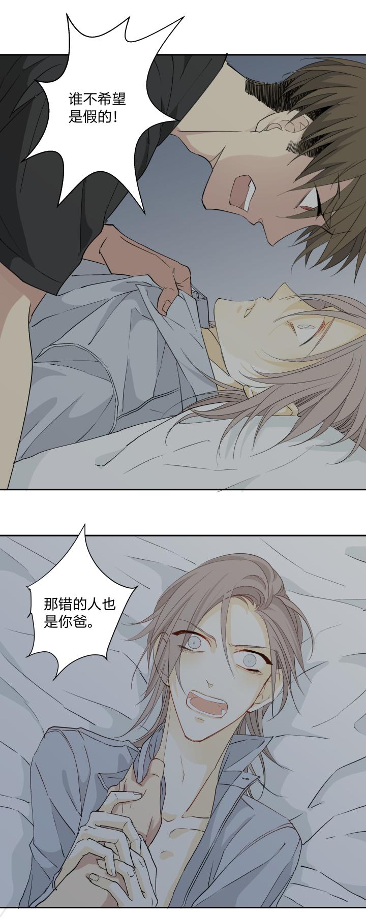 心之茧 - 23 22 嫉妒的毒酒浇灌仇恨的种子 - 第20张图