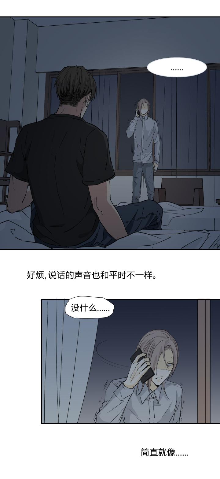 心之茧 - 23 22 嫉妒的毒酒浇灌仇恨的种子 - 第8张图