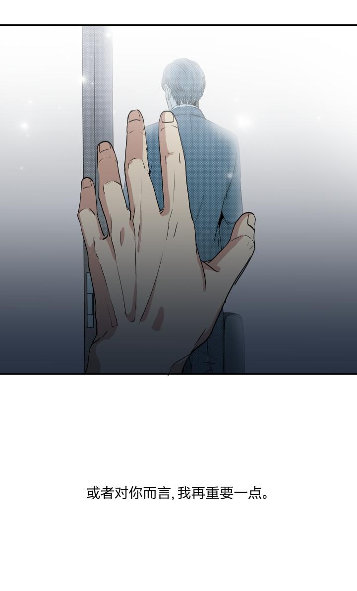 心之茧 - 23 22 嫉妒的毒酒浇灌仇恨的种子 - 第2张图