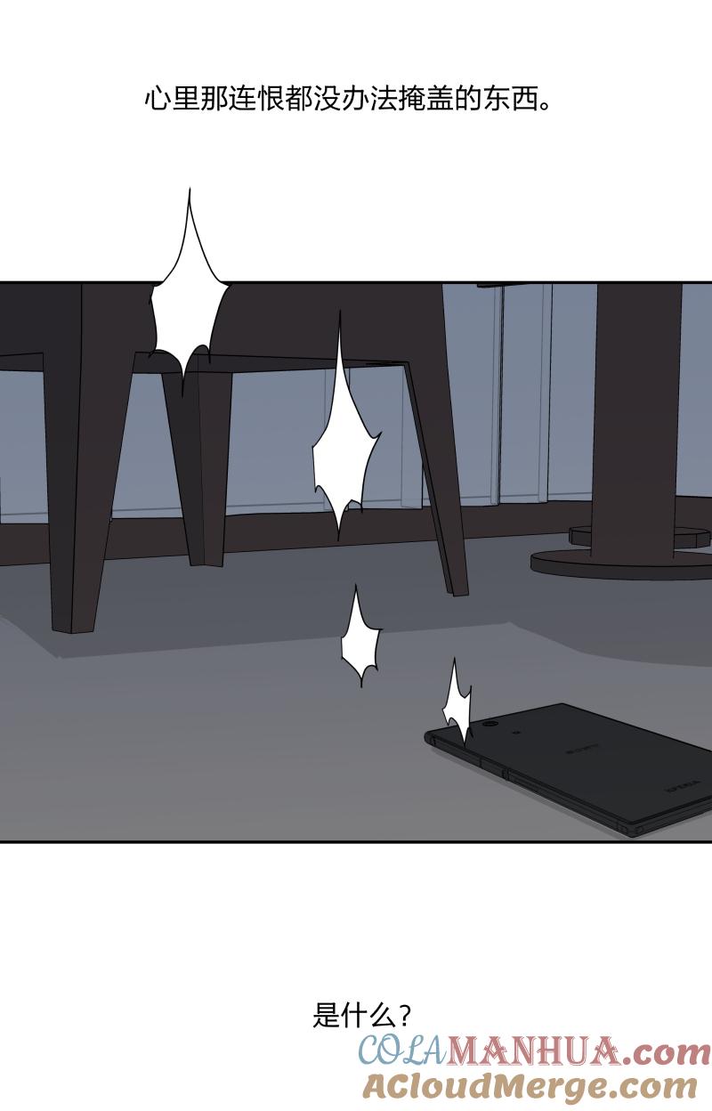 心之茧 - 23 22 嫉妒的毒酒浇灌仇恨的种子 - 第25张图