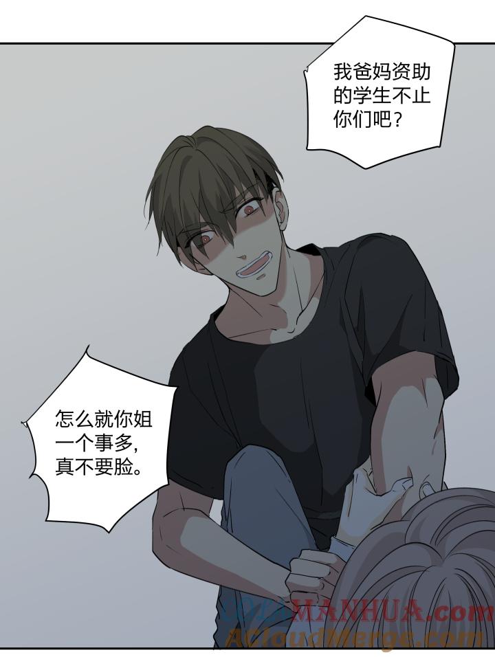 心之茧 - 23 22 嫉妒的毒酒浇灌仇恨的种子 - 第21张图