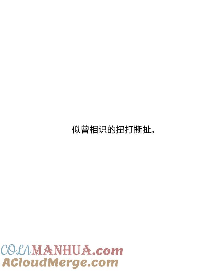 心之茧 - 23 22 嫉妒的毒酒浇灌仇恨的种子 - 第23张图