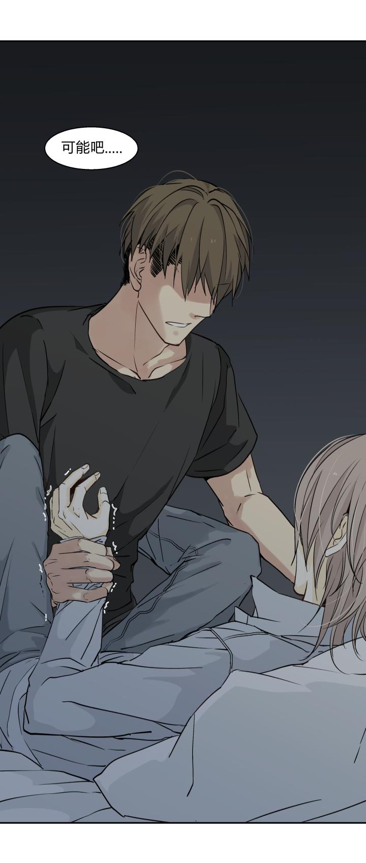 心之茧 - 24 23 在妒与恨中溺亡 - 第14张图