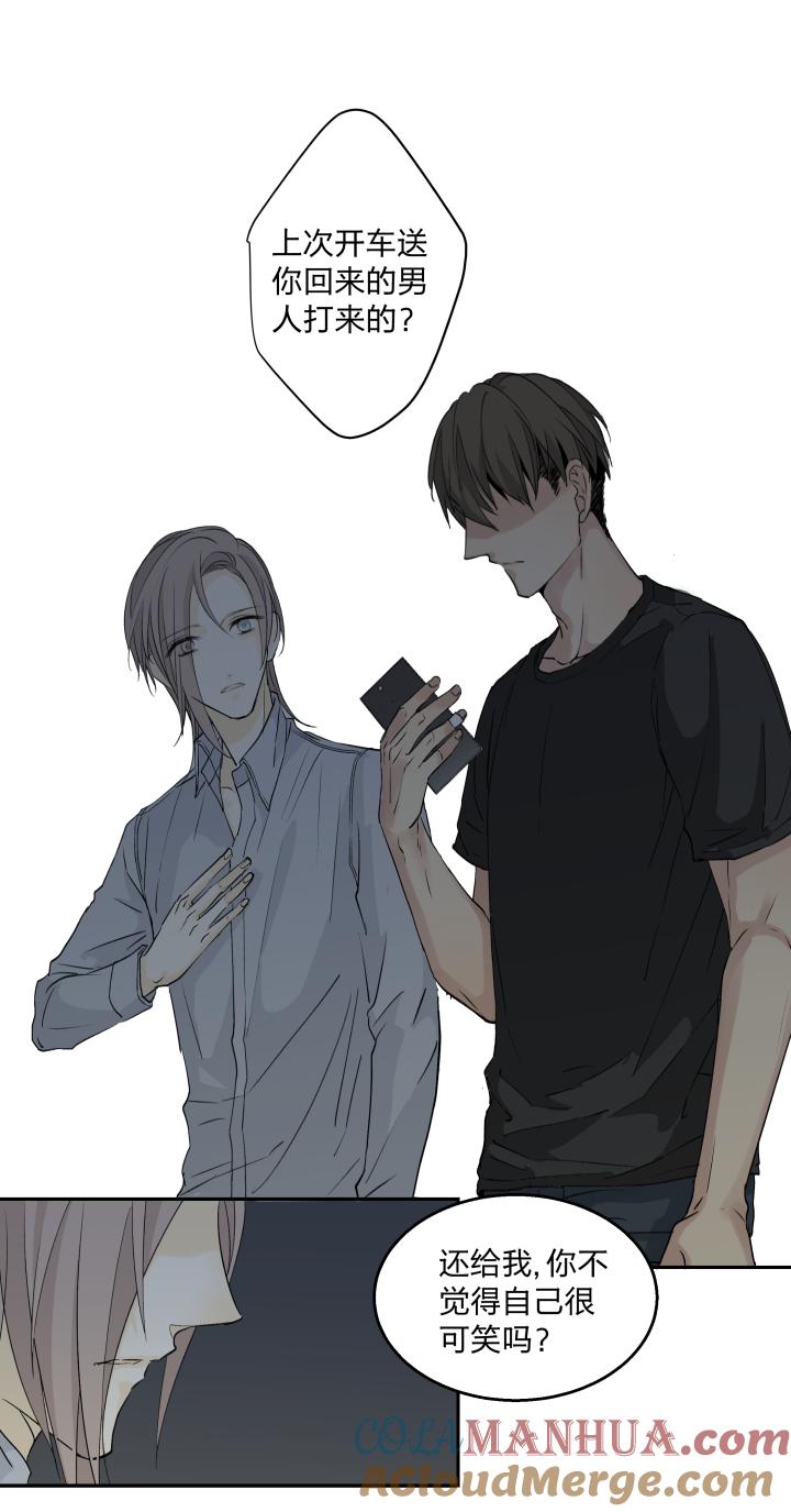 心之茧 - 24 23 在妒与恨中溺亡 - 第5张图