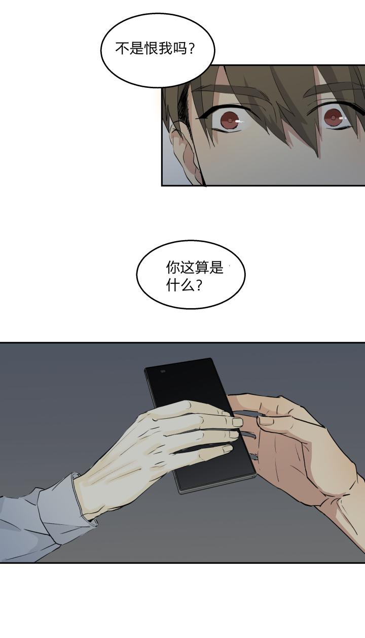 心之茧 - 24 23 在妒与恨中溺亡 - 第6张图