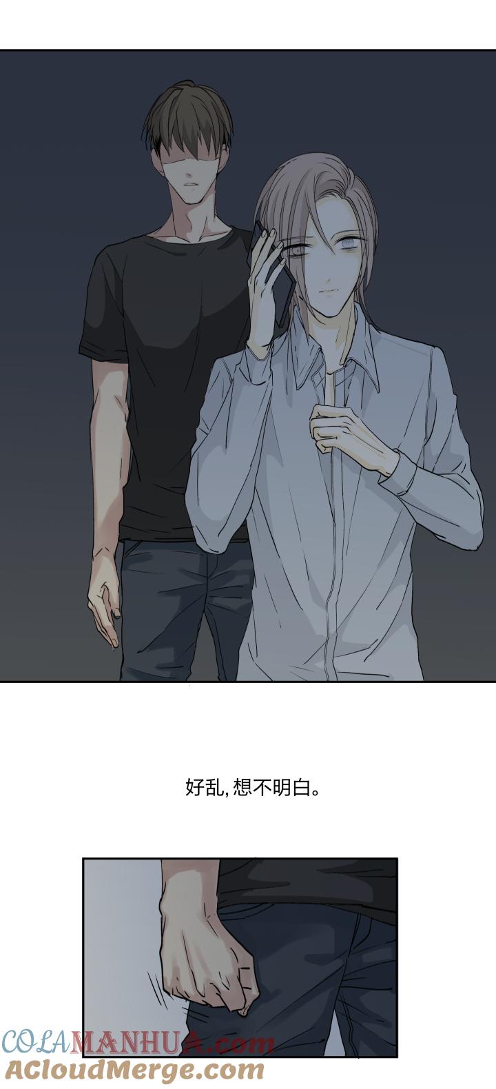 心之茧 - 24 23 在妒与恨中溺亡 - 第7张图