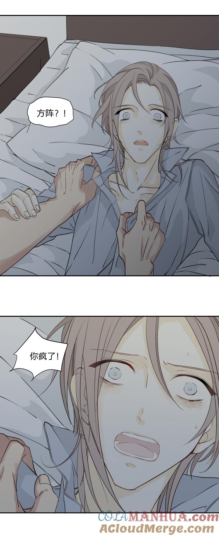 心之茧 - 24 23 在妒与恨中溺亡 - 第13张图