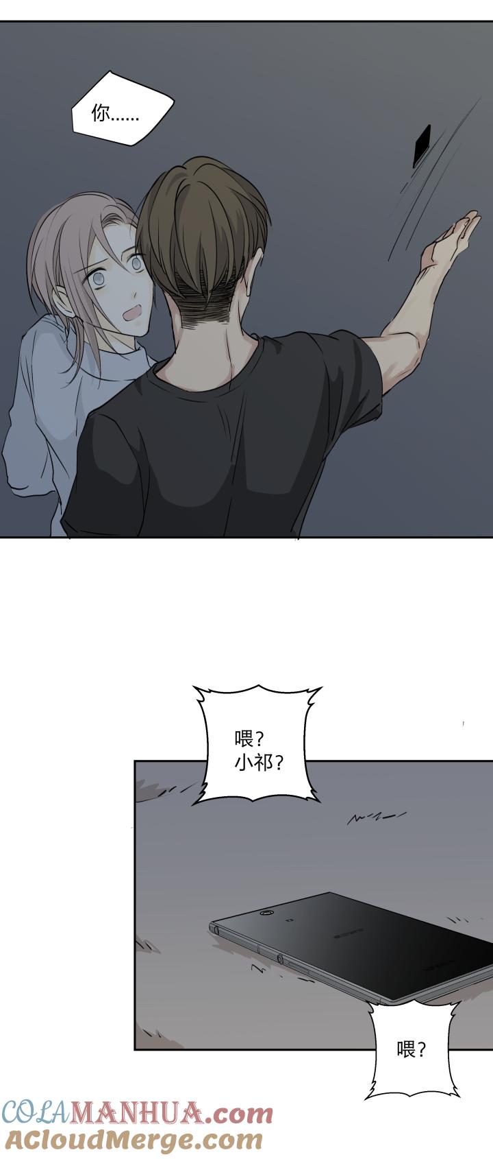 心之茧 - 24 23 在妒与恨中溺亡 - 第9张图