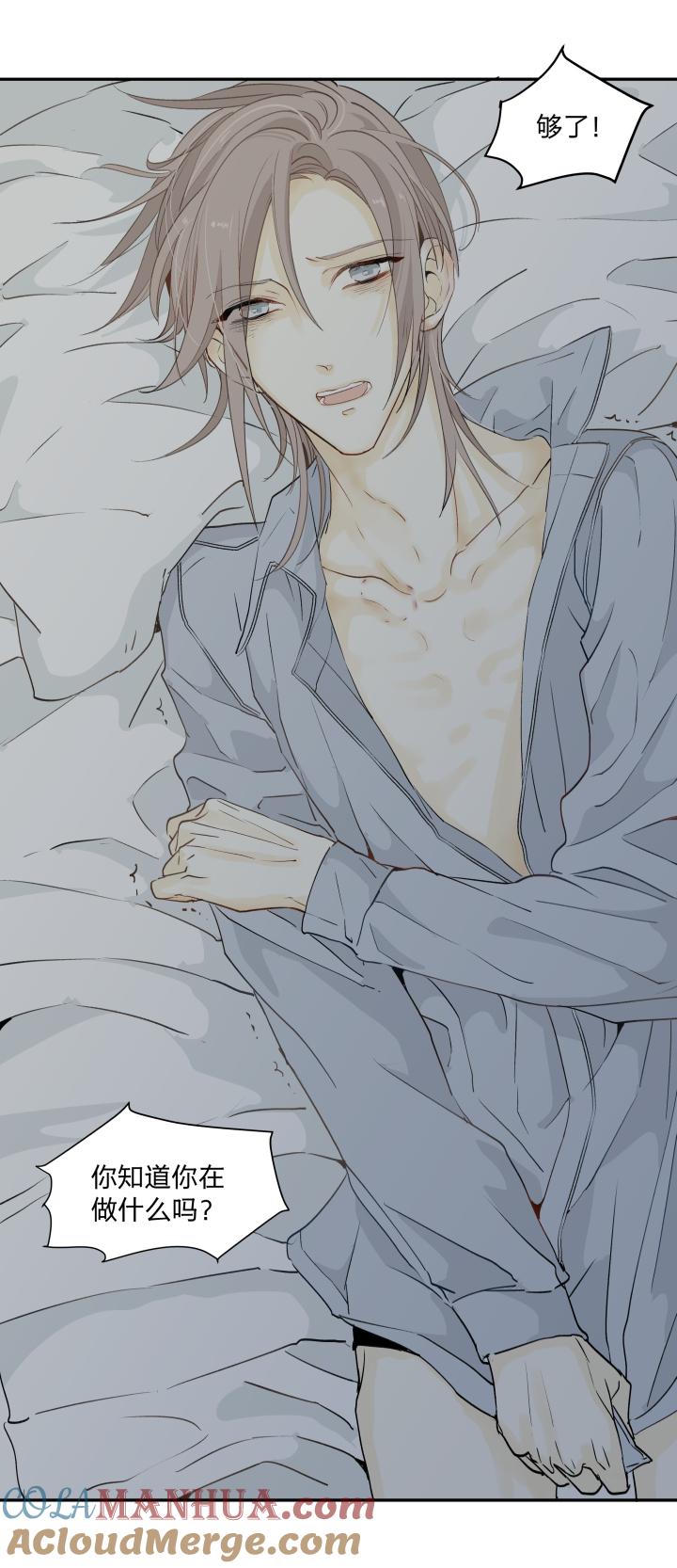 心之茧 - 24 23 在妒与恨中溺亡 - 第21张图