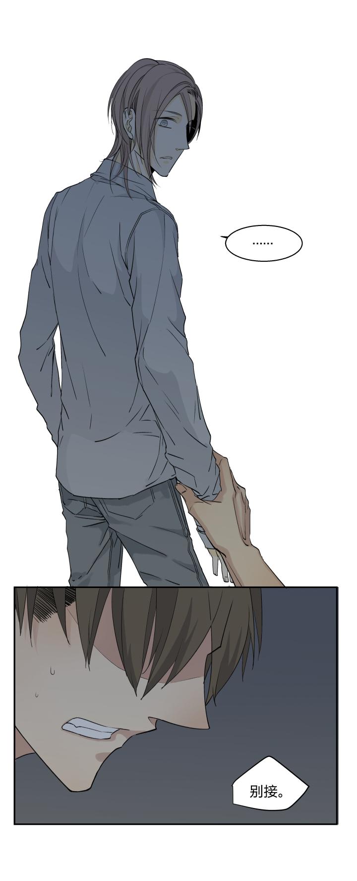 心之茧 - 24 23 在妒与恨中溺亡 - 第2张图