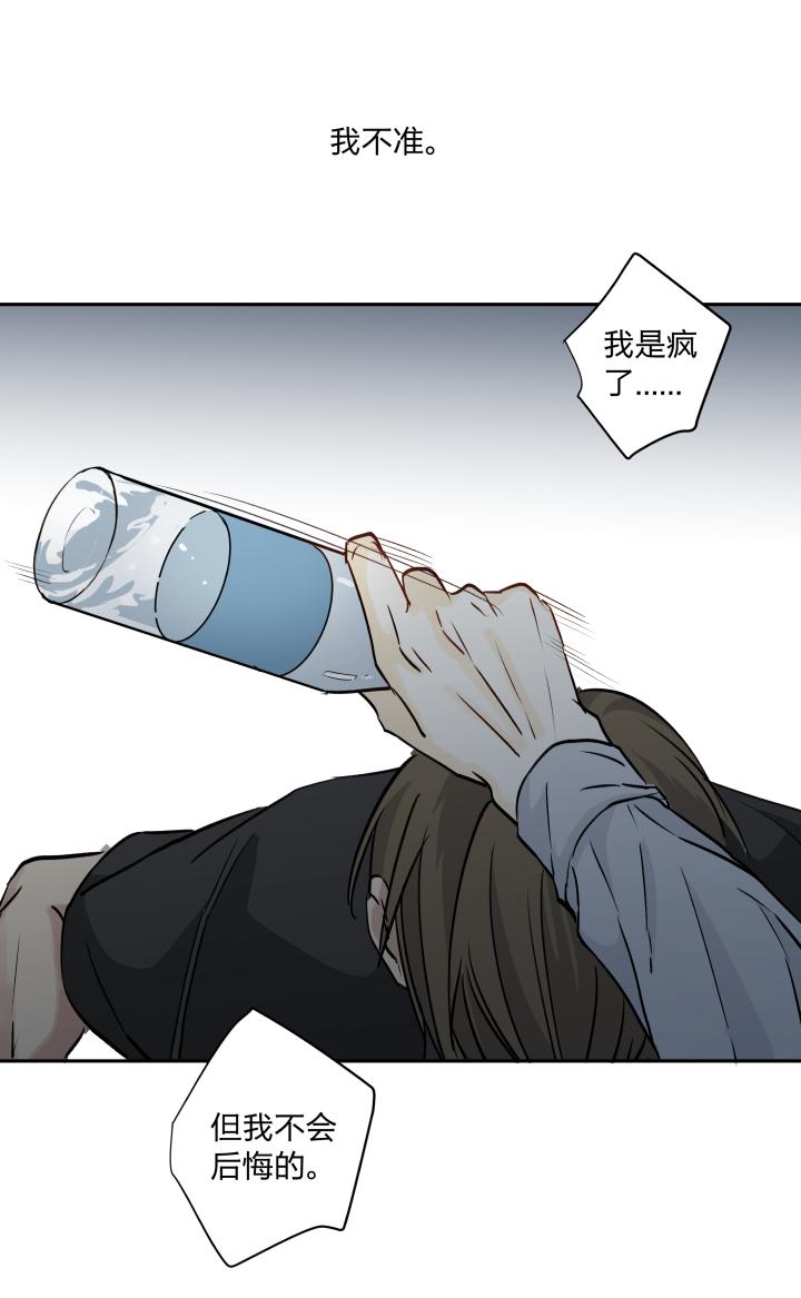 心之茧 - 24 23 在妒与恨中溺亡 - 第18张图