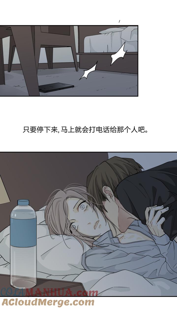 心之茧 - 24 23 在妒与恨中溺亡 - 第17张图