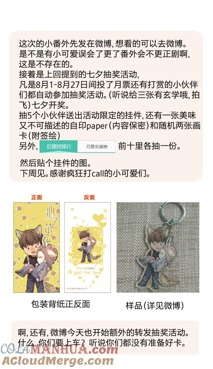 心之茧 - 25 24 记忆中的笑颜 - 第27张图