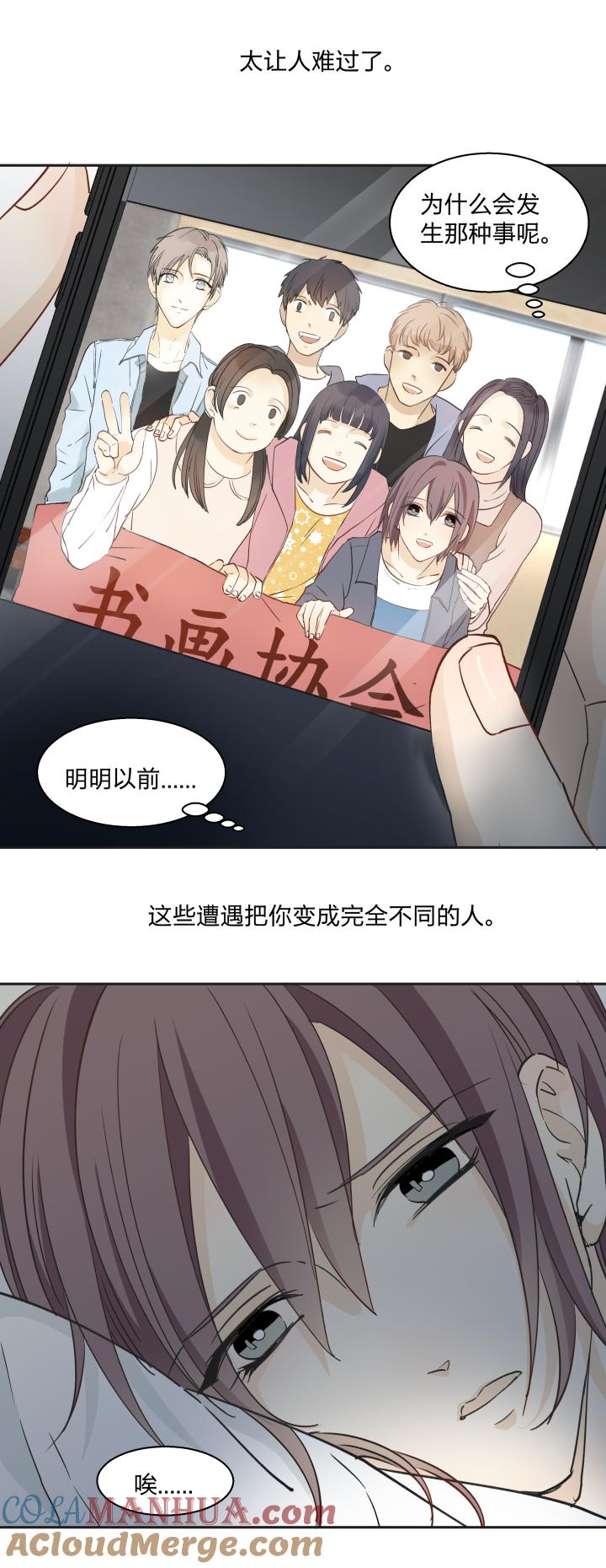 心之茧 - 25 24 记忆中的笑颜 - 第3张图